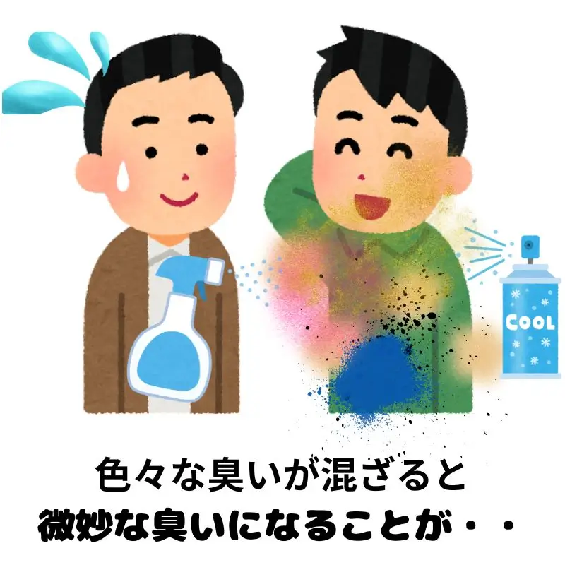 臭いが混ざると危険なイメージイラスト